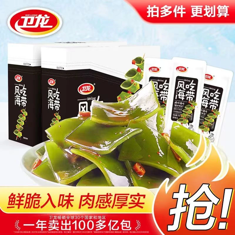 【整盒20包】卫龙风吃海带盒装开袋即食海带结海带香辣解馋小零食