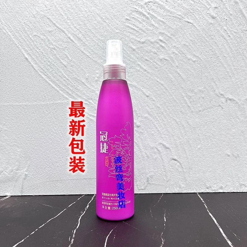 冠捷碧蓝抛光修护液护理头发营养水护发喷雾头发修复液改善毛躁