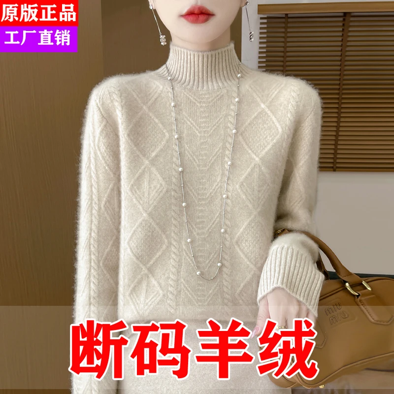 秋冬半高领羊毛衫女宽松羊毛2024新款加厚宽松针织打底羊绒毛衣