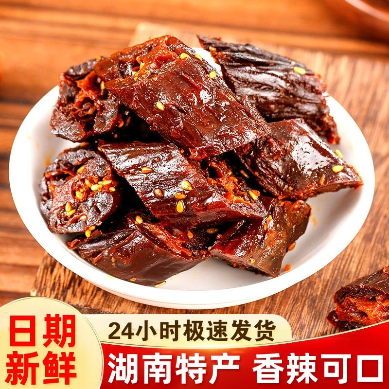 湖南特产香辣味鸭脖卤味熟食开袋即食休闲小吃92g包邮