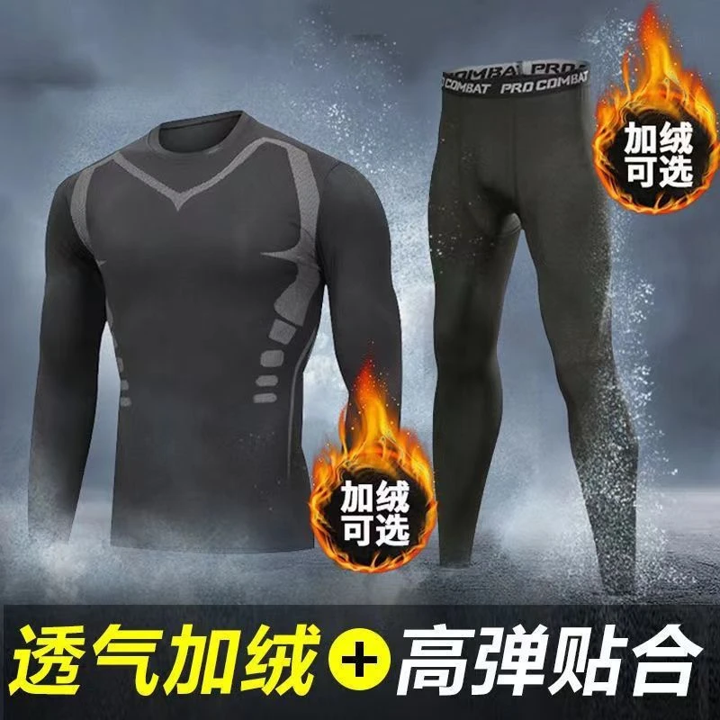 保暖衣加绒打底男健身秋衣运动套装紧身冬季跑步瑜伽高弹压缩训练