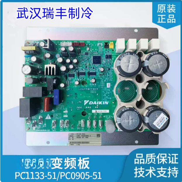 维修用变频压缩机模块板
