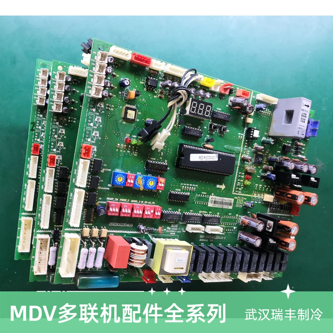 MDV多联机维修用配件