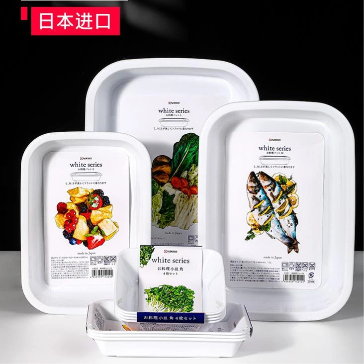 日本进口备菜盘家用厨房料理配菜盘碟子托盘高档日式盘子果盘托盘
