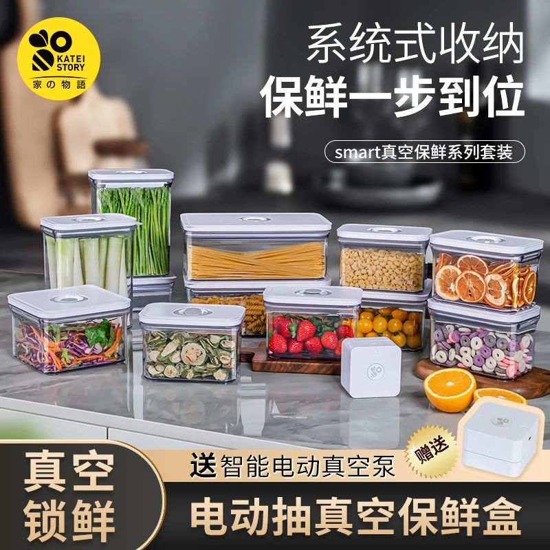 家之物语抽真空保鲜盒冰箱收纳盒长方形水果便当饭盒可微波炉加热