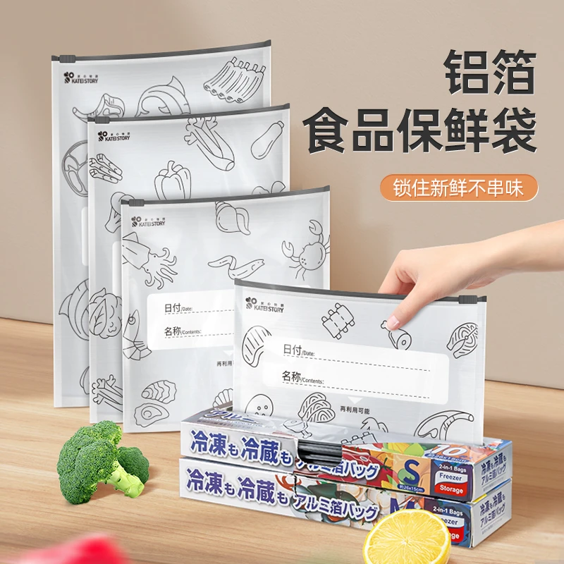 家之物语铝箔密封袋一次性冰箱冷冻抽取式食品级加厚保鲜袋可冷冻