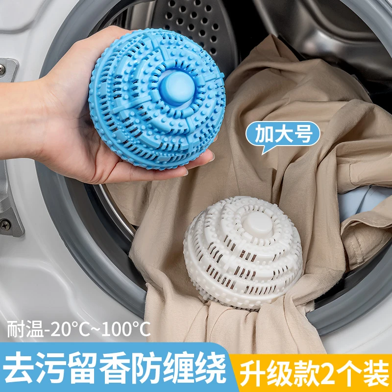 家之物语加大号洗衣服去污球洗衣机防缠绕神器留香吸毛滤毛清洁球