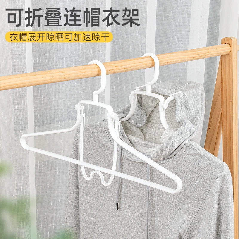 家之物语卫衣晾衣架连帽衣架宿舍用晾晒架暴晒防风衣服防滑挂衣架