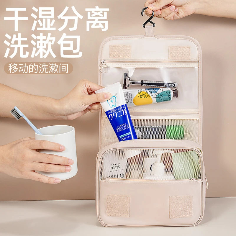 家之物语出游洗漱包出差旅行便携收纳袋可水洗防水干湿分离化妆包