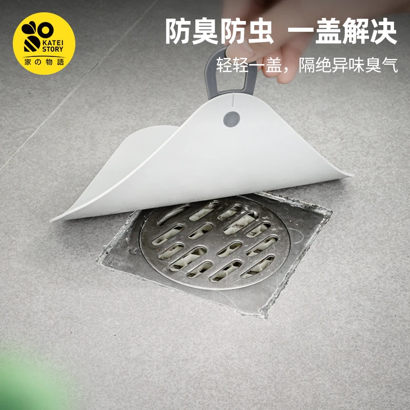 家之物语硅胶地漏防臭垫排水口卫生间下水道反味反臭防气溶胶传播