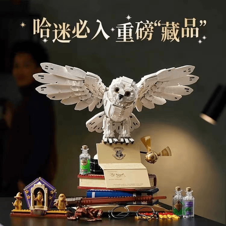 海德薇-76391复刻版 哈利波特同款好友，唤醒魔法记忆 寒假玩具