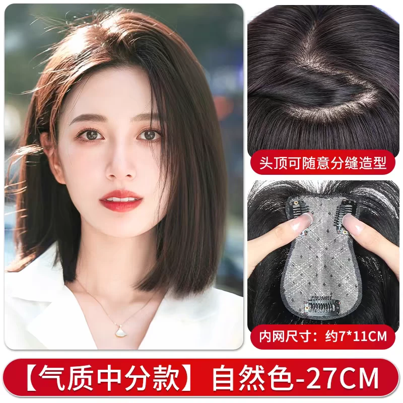 7×11金丝蝴蝶网全肉色底子随意分发缝，补发片仿真头皮假发补发