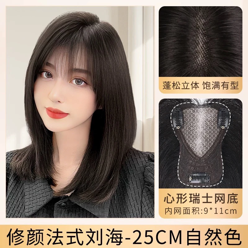 心型网底，头顶补发全真发，27厘米高颅顶增发量遮白发刘海