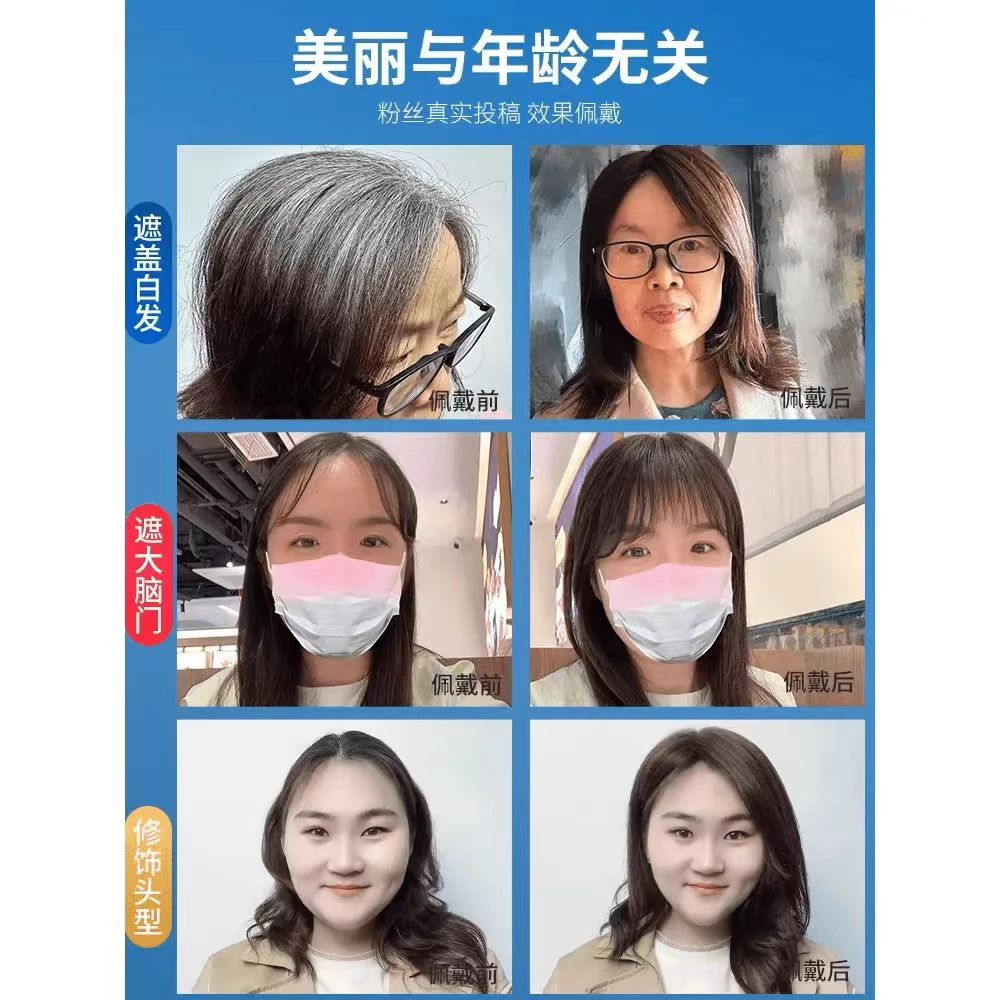 孤品假发无痕全真发补发片遮白发增发量