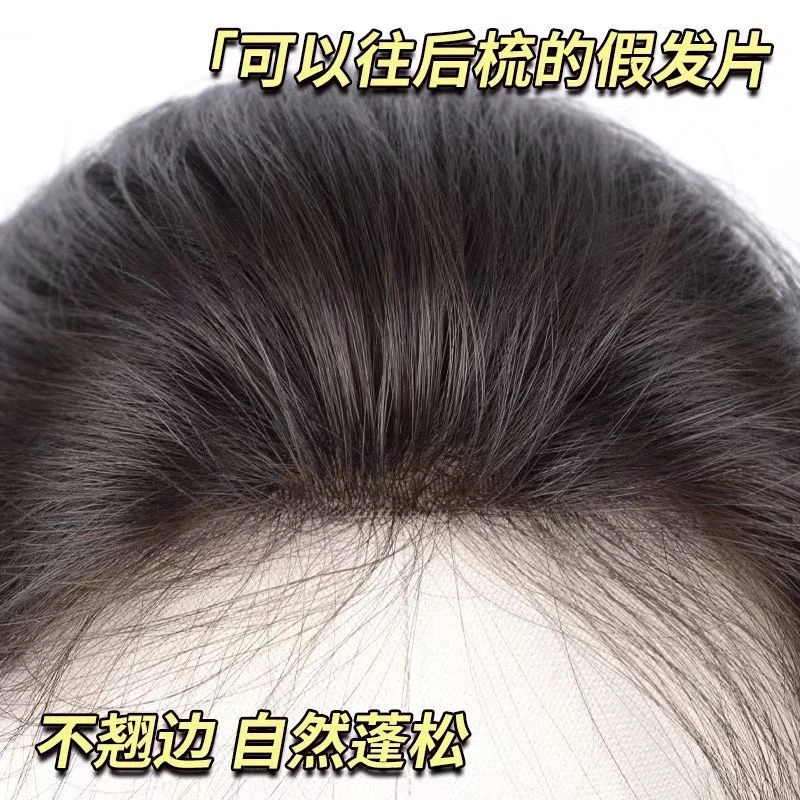 全手织mono网，9×14网底，35厘米隐形无痕全真发补发片遮白发增发量