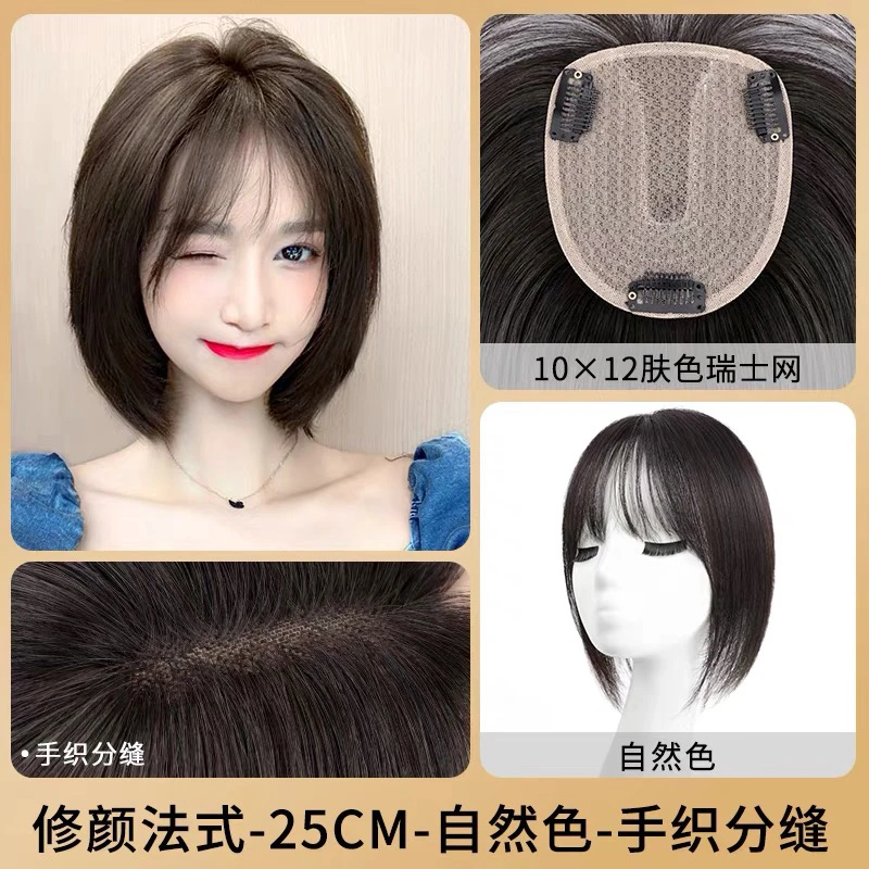 冰丝网，全真发10✖️12，27厘米无痕补发片蓬松钩织