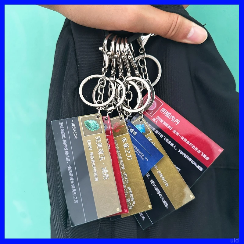 魂玉永劫同人青龙白虎玄武朱雀之力返魂珠续命术阴狐内丹钥匙扣