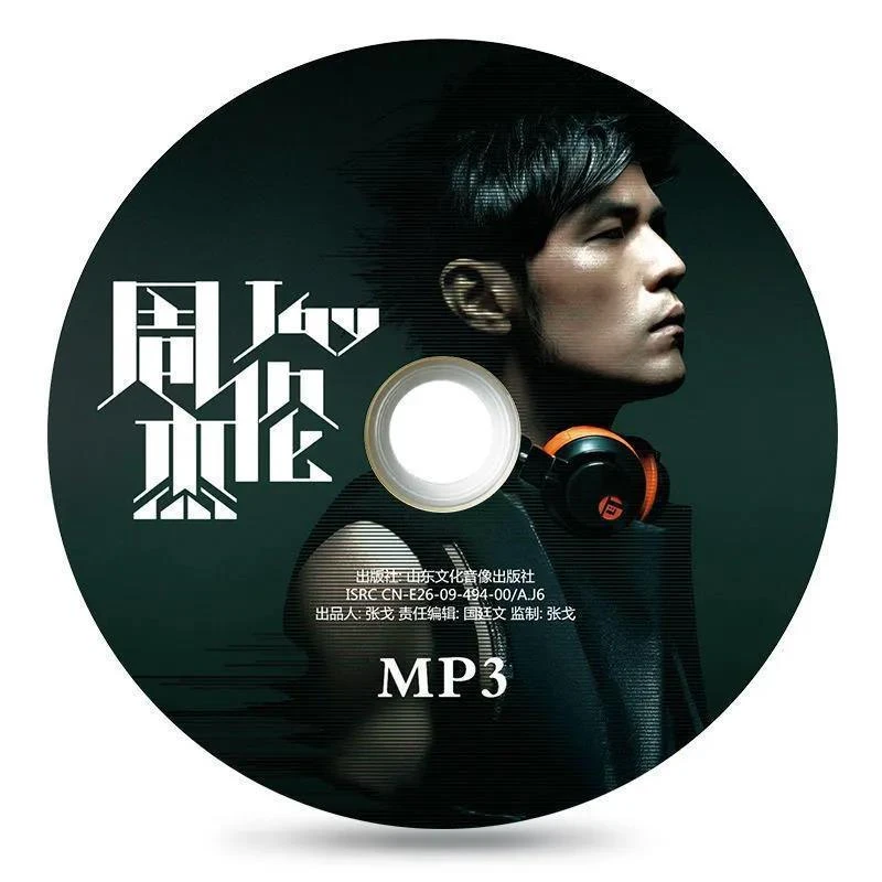 周杰伦CD专辑15张全收录车载音乐光盘压缩mp3碟片经典流行歌曲 碟
