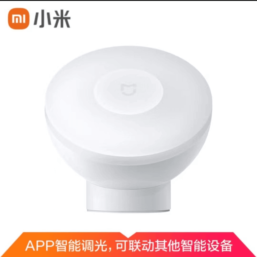 全新未使用 Xiaomi/小米 节能多功能米家夜灯2 蓝牙版