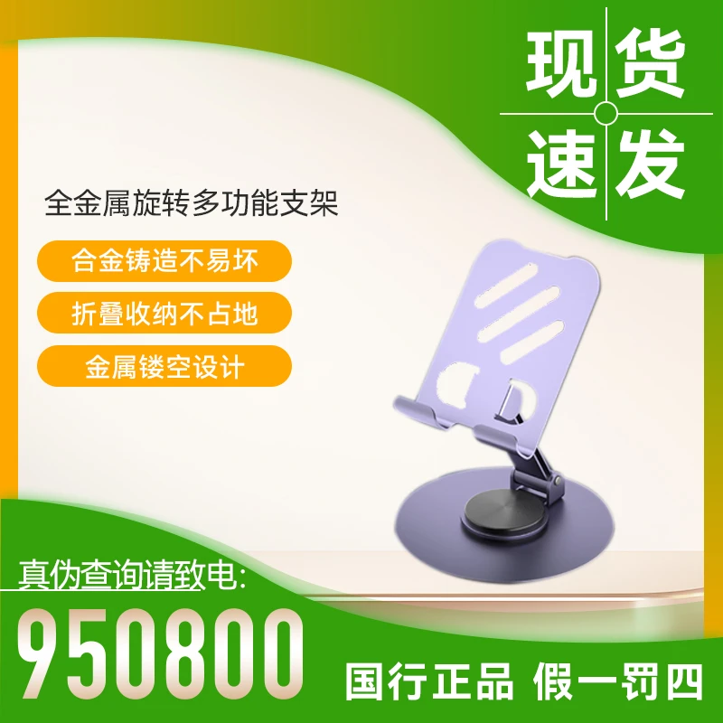 未使用  全金属可旋转镂空散热平板手机时尚多功能支架超好用支架
