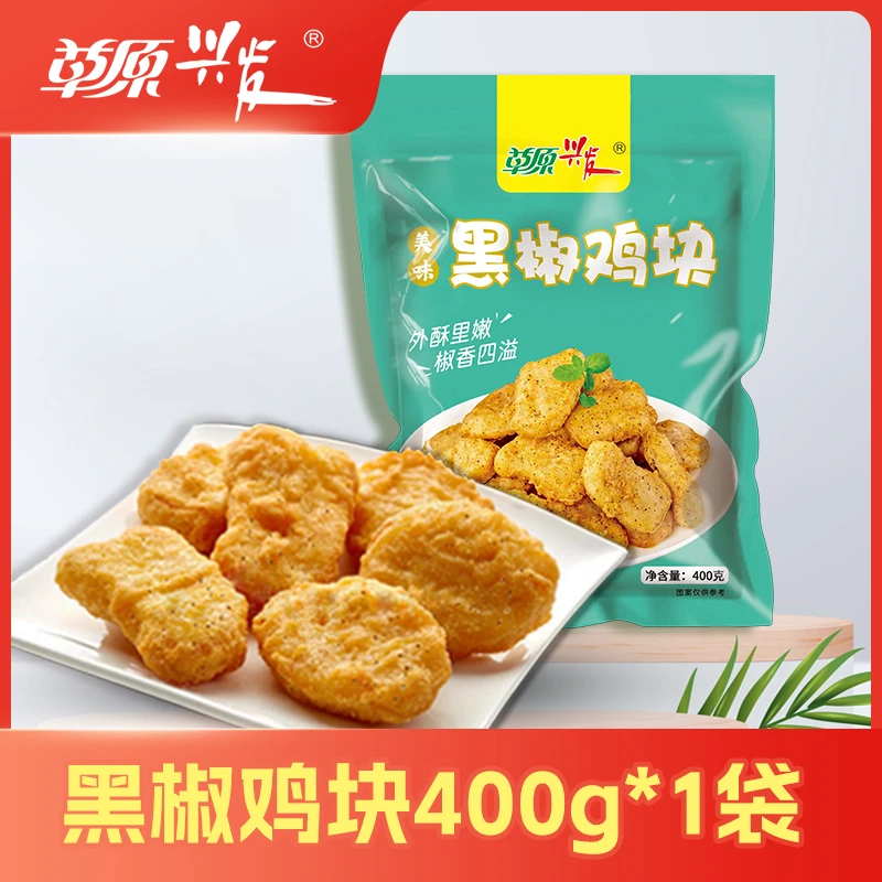 草原兴发空气炸锅食材草原散养绿鸟鸡黑椒鸡块油炸小食zbx
