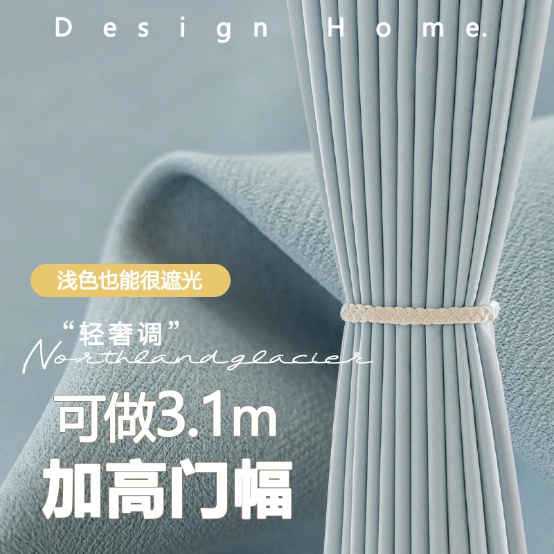 卧室3.1米高门幅窗帘遮光2024新款雪尼尔客厅轻奢高级感遮阳布