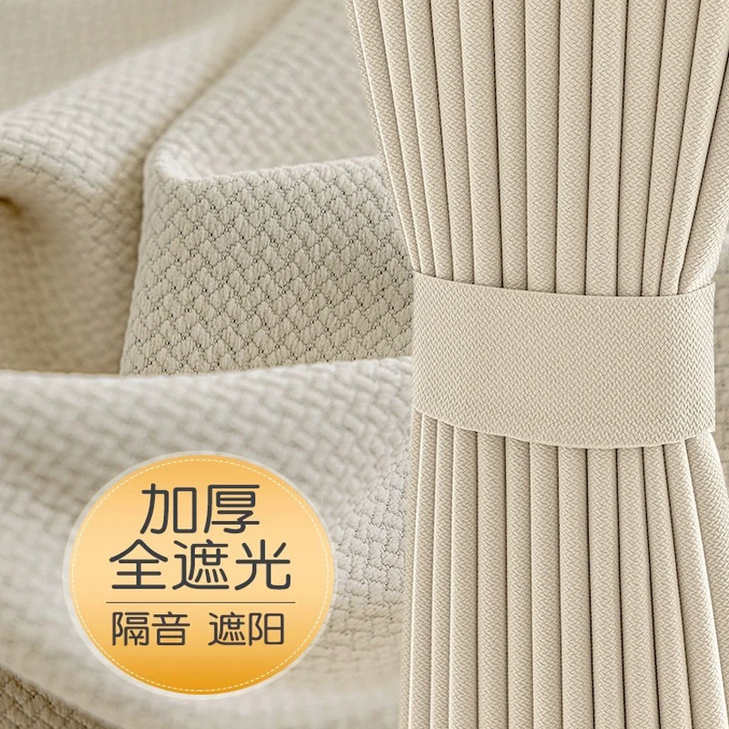 现代简约奶油风全遮光窗帘布卧室客厅飘窗遮阳帘棉麻成品窗帘柯桥