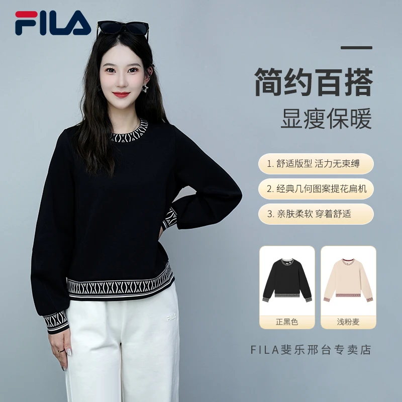 Fila/斐乐女春季新款【高级感卫衣】休闲运动圆领套头衫F11W443205F
