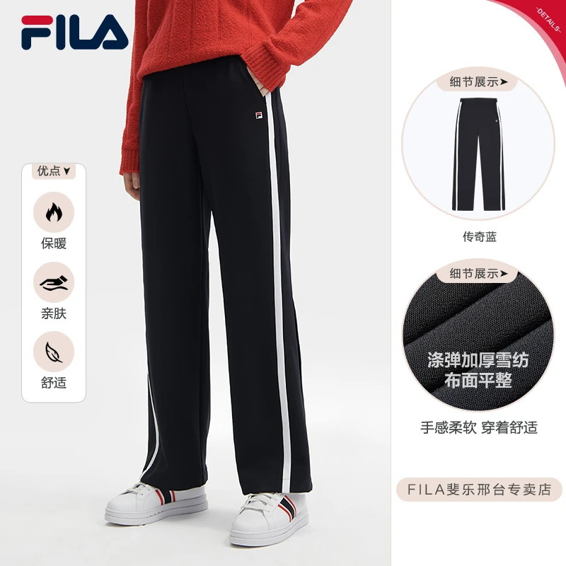 Fila/斐乐女春季热卖【百搭时尚直筒裤 】梭织运动长裤F11W341801F