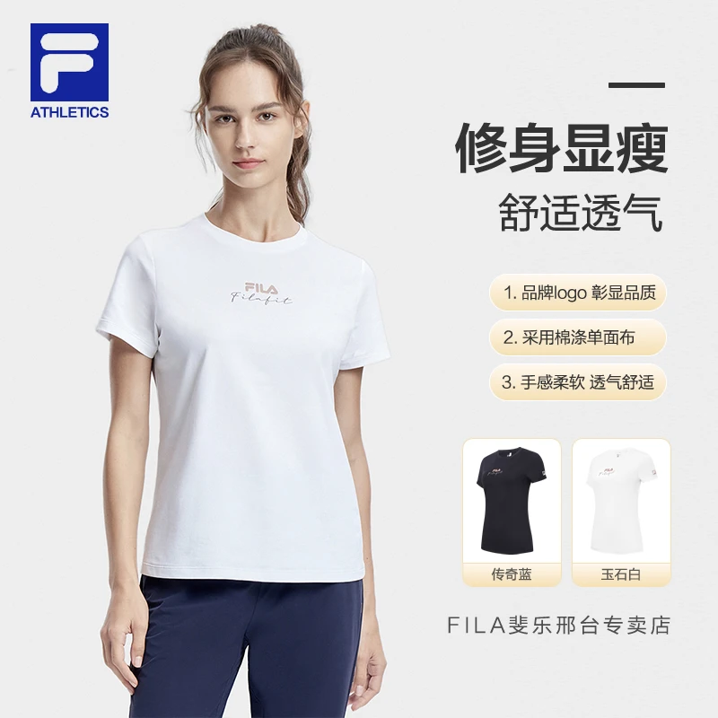 Fila/斐乐女装 【夏日穿搭】 舒适柔软透气运动短袖T恤 A51W 431104