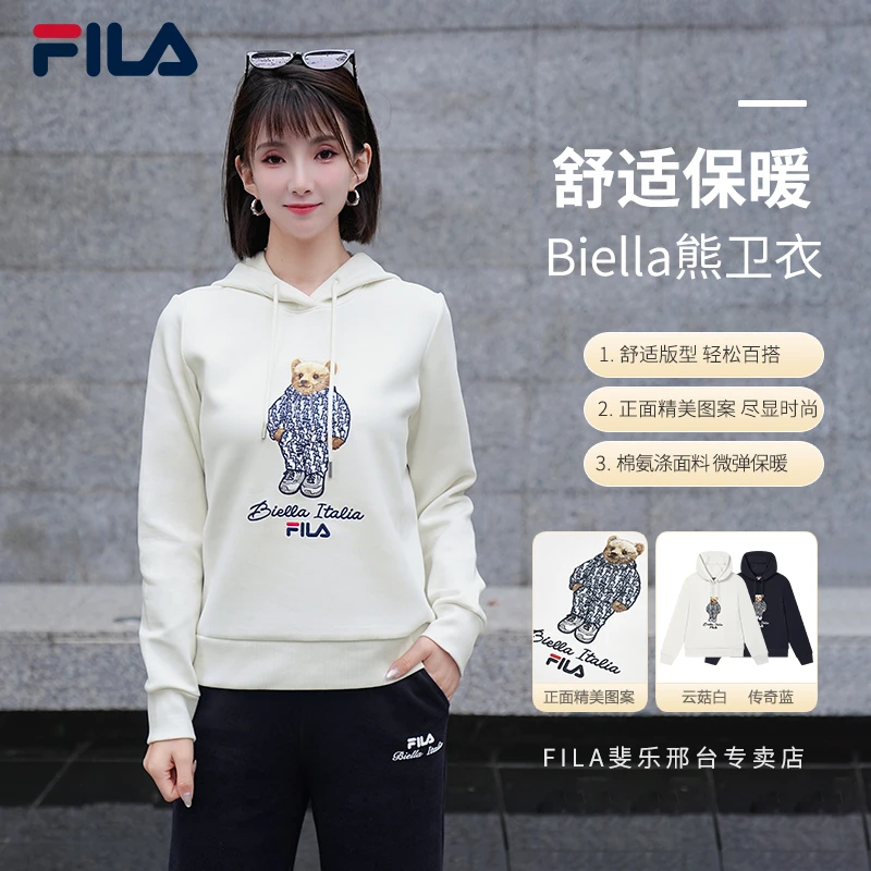 【柔软舒适】Fila/斐乐女装Biella小熊休闲运动连帽卫衣F11W448202F