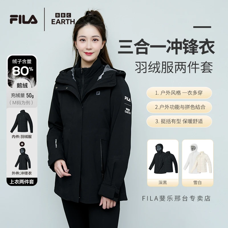 【斐乐正品反季清仓】FILA女户外防三合一冲锋衣羽绒服A11W447907F