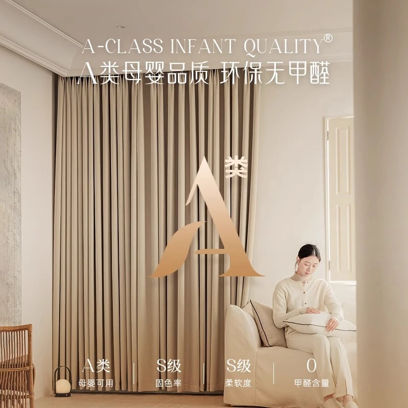 欧得利【钻石羊绒】高端雪尼尔卧室高遮光带细闪轻奢简单高级感窗帘