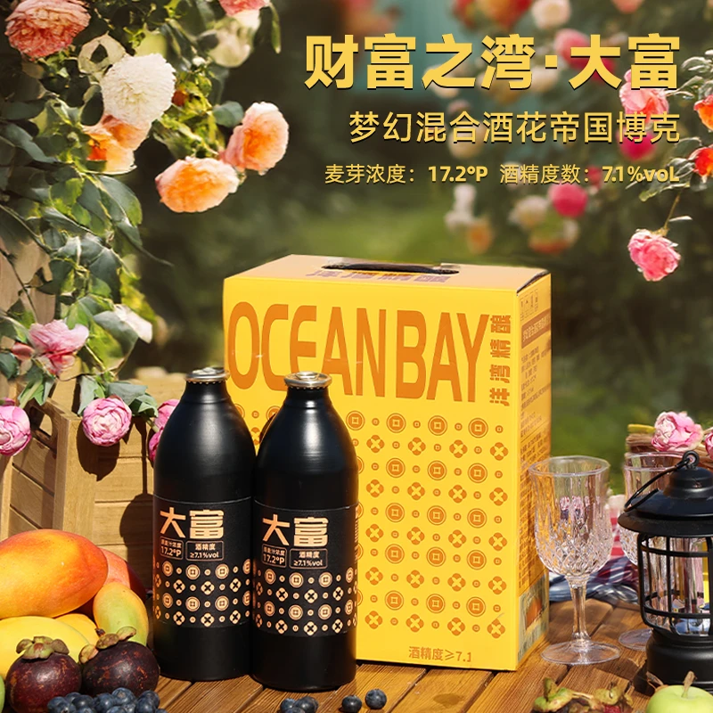 洋湾/Ocean Bay 【财富之湾】大富 梦幻混合酒花帝国博客精酿1L*2瓶