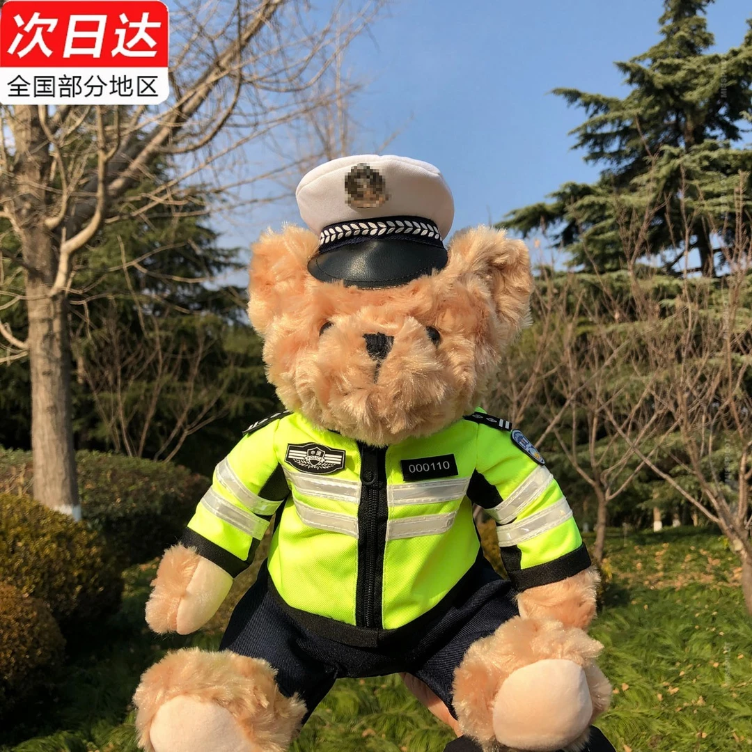 【粉丝专享】交警小熊毛绒玩具骑行服公仔铁骑警察泰迪小熊礼物定
