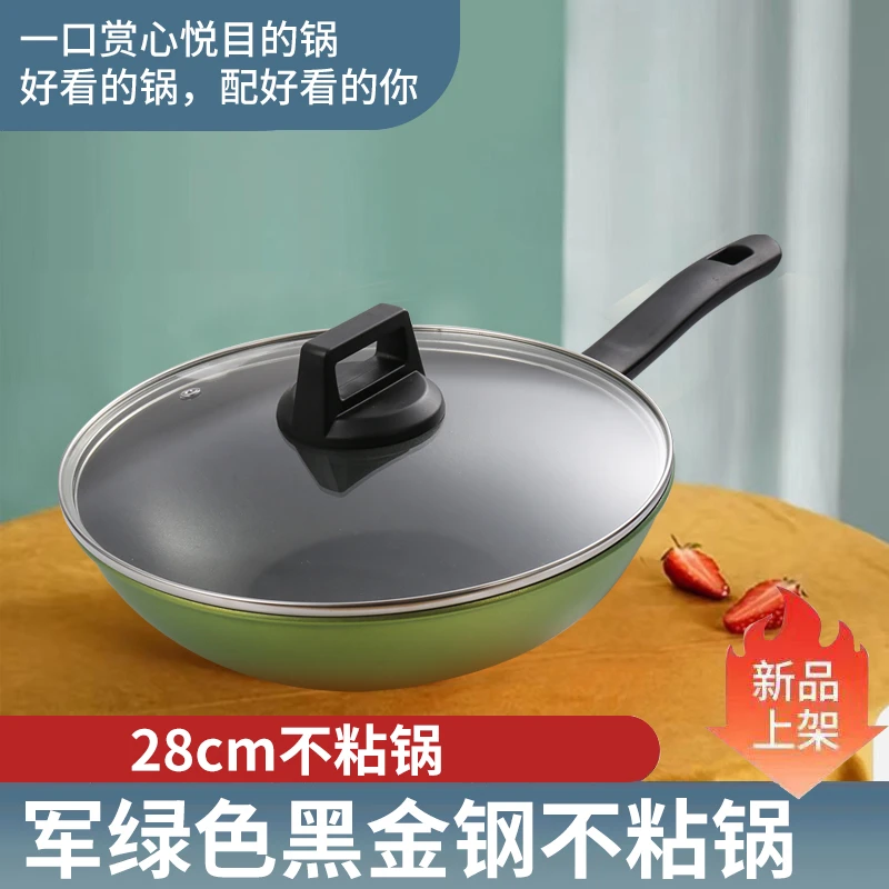 【外贸高货】28cm黑金刚炒锅军绿色带盖家用高品质煎炒锅不挑灶具