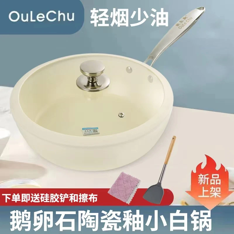 OuLeChu/欧乐厨鹅卵石悬浮不粘煎炒锅28cm煎炸炒炖煮电磁炉通用-1