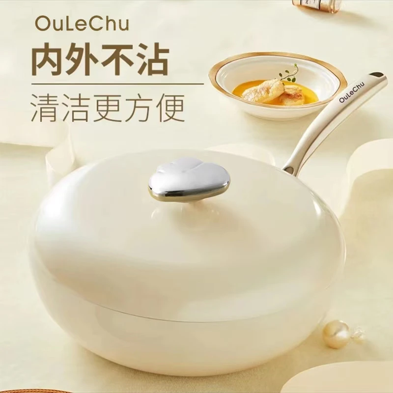 欧乐厨32cm米黄色鹅卵石不粘锅网红爆款品质生活家用高颜值料理锅