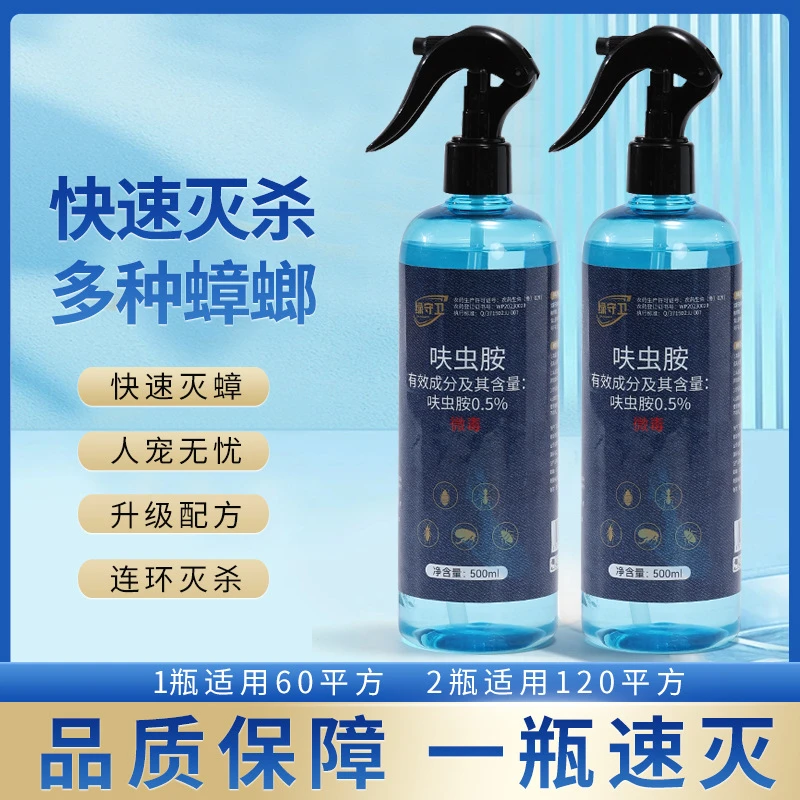 绿守卫强效蟑螂一窝端无味除虫喷雾剂出租屋灭蟑家用母婴人宠安
