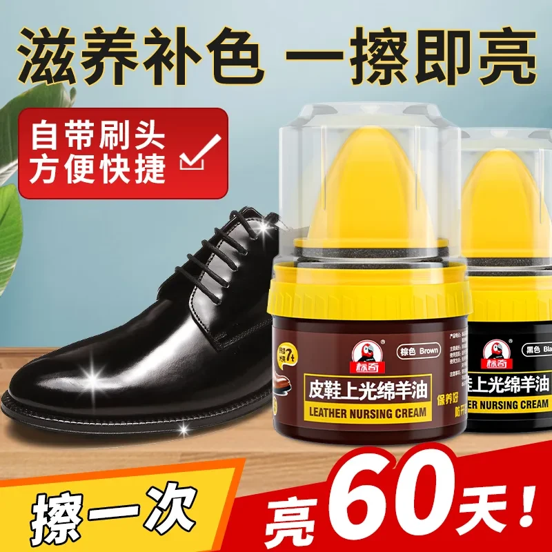 皮鞋上光绵羊油黑色真皮保养油棕色无色用护理高级皮鞋通用油去污