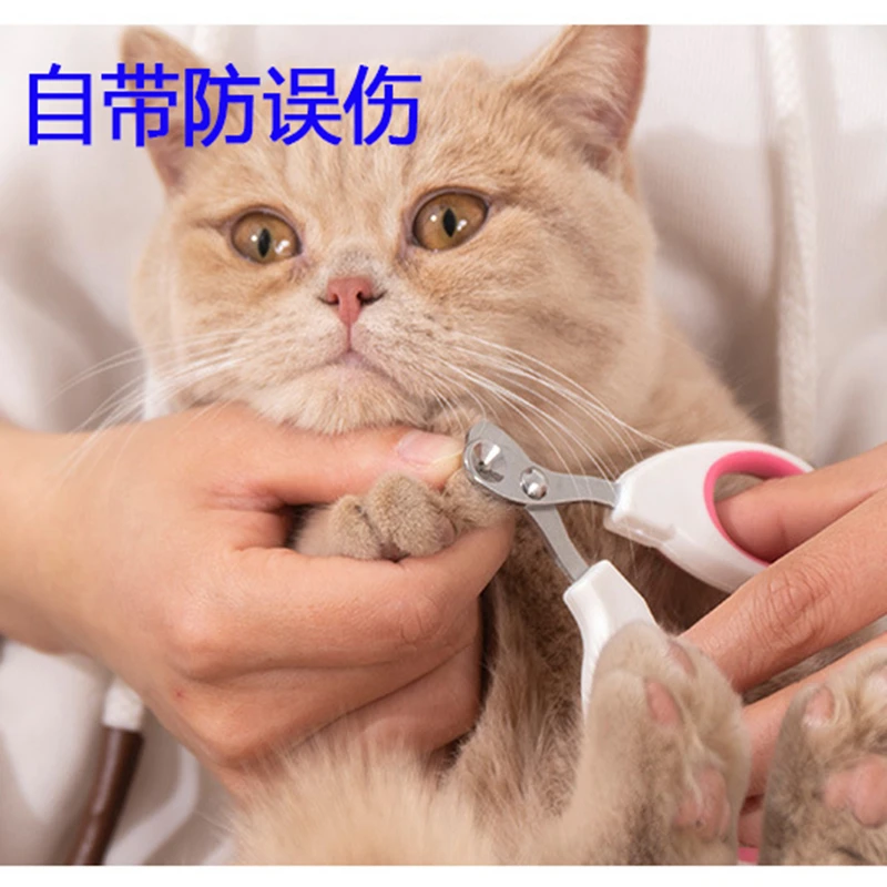 猫咪指甲剪防误伤小盲剪宠物猫狗指甲刀神器防出血猫指甲钳