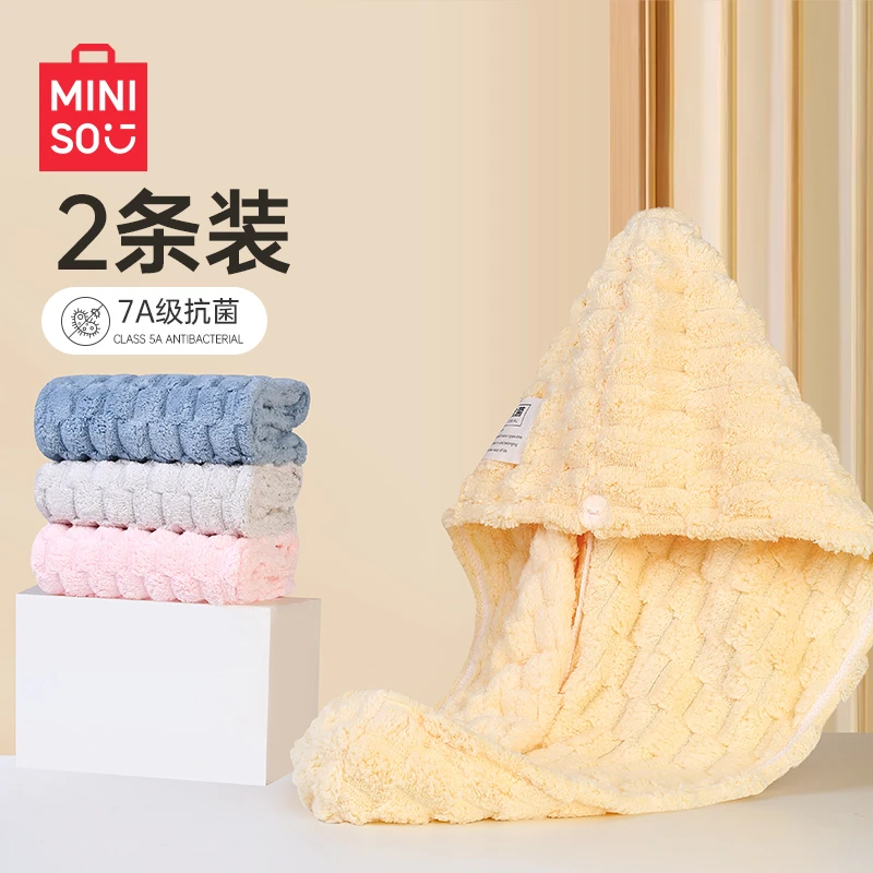 名创优品干发帽云朵绒7A抗菌强力吸水速干柔软加厚吸水干发毛巾