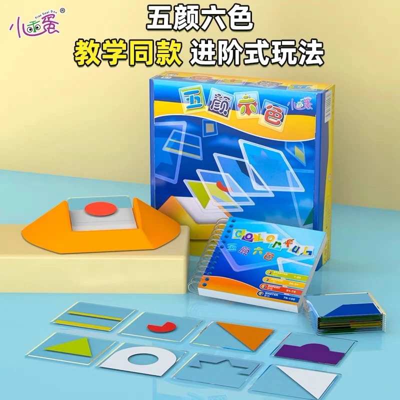 小乖蛋五颜六色益智玩具儿童空间逻辑思维训练拼板拼图桌面游戏3+