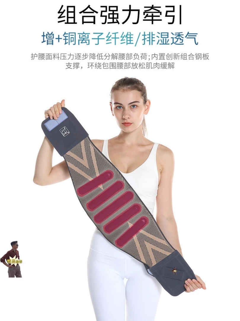 铜离子护腰带产后收腹支撑护腰运动护腰保暖护腰加宽透气加固塑腰
