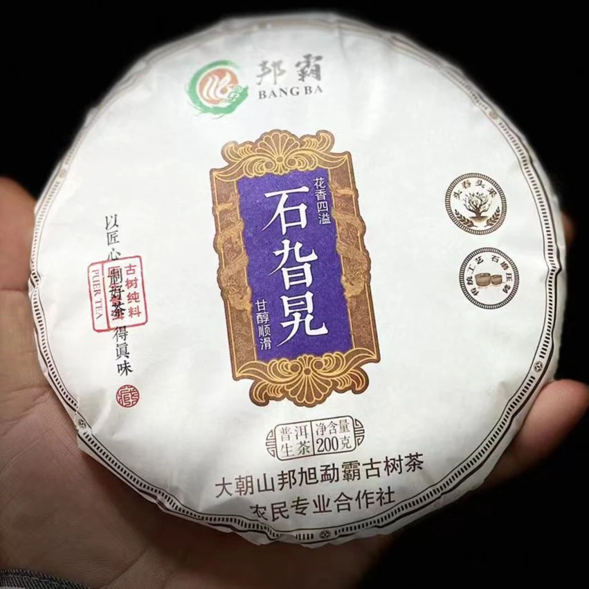 【书记严选】2023年 邦旭 石旮旯 头春头采 普洱生茶 散茶