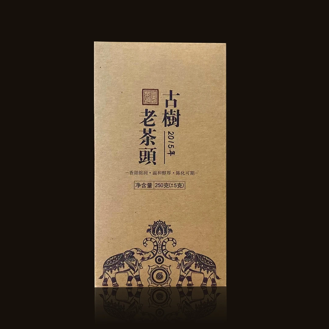 勐库产区2015年古树熟茶（老茶头）250克/盒