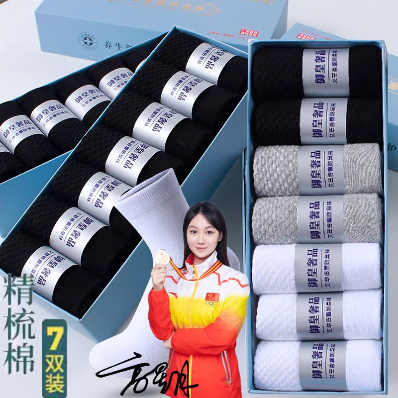 艾草香薰防臭袜中筒袜女款礼盒装休闲四季款防臭吸湿排汗春夏