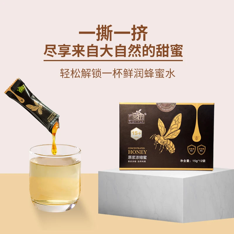 祁之花原浆浓缩蜂蜜健康甜蜜采蜜即食用袋装纯净浓郁醇厚古法天然