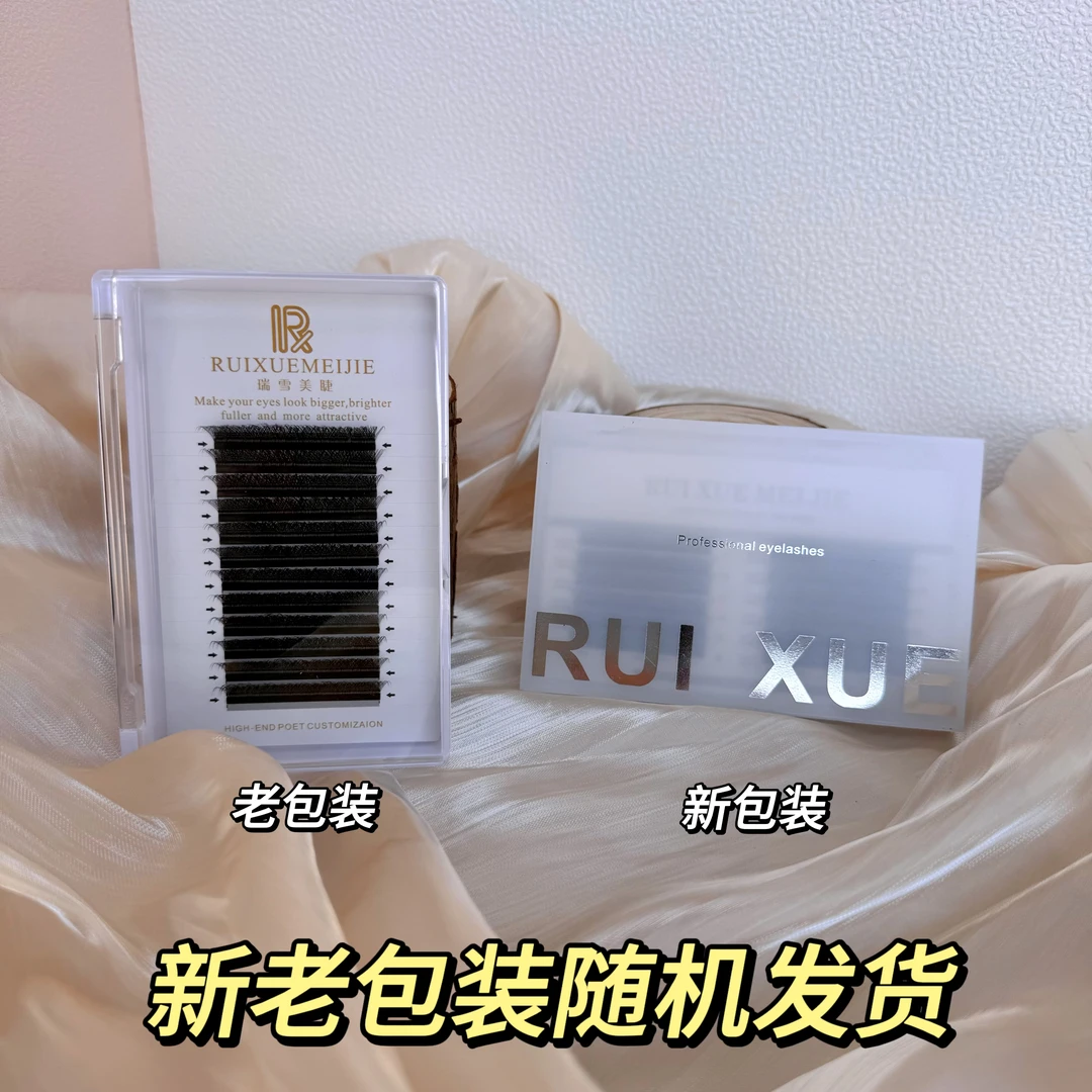 J翘山茶花睫毛0.07可开花可多取不散根新手高品质超软毛柔软中式
