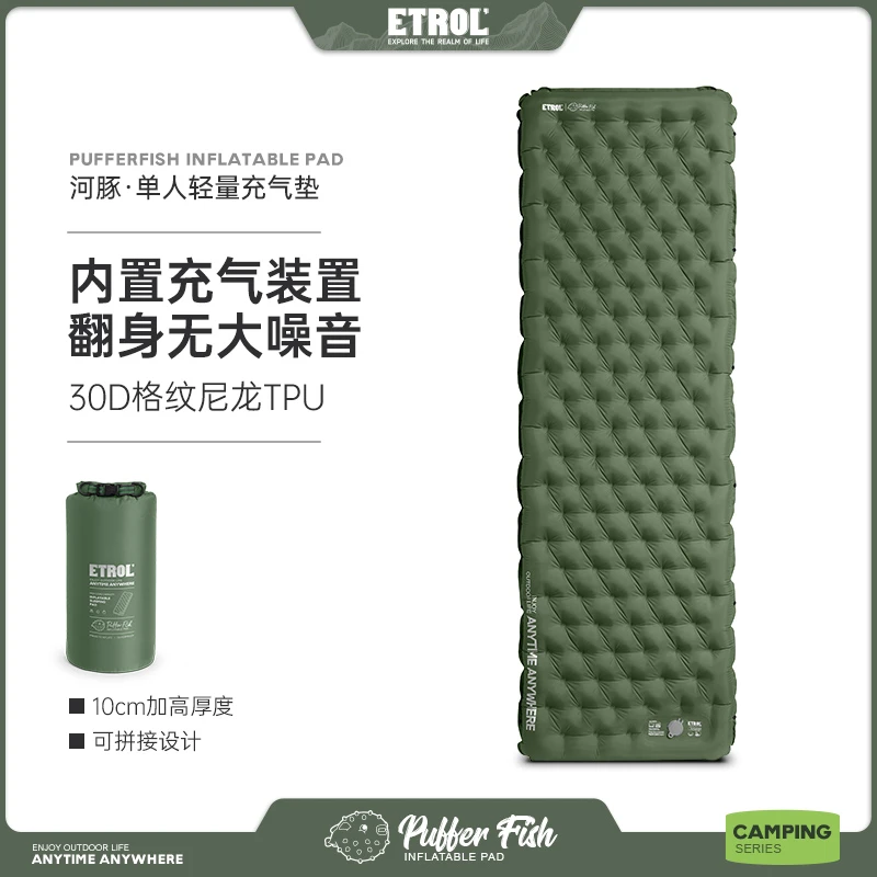 ETROL河豚单人充气睡垫户外野营便携气垫床露营帐篷充气垫单人垫